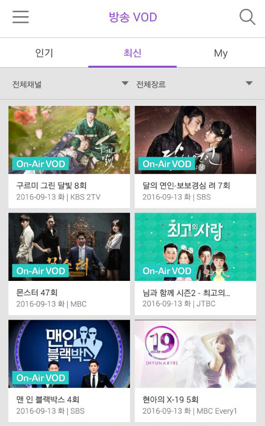 푹 '온라인VOD' 서비스 화면 모습 <푹 제공>